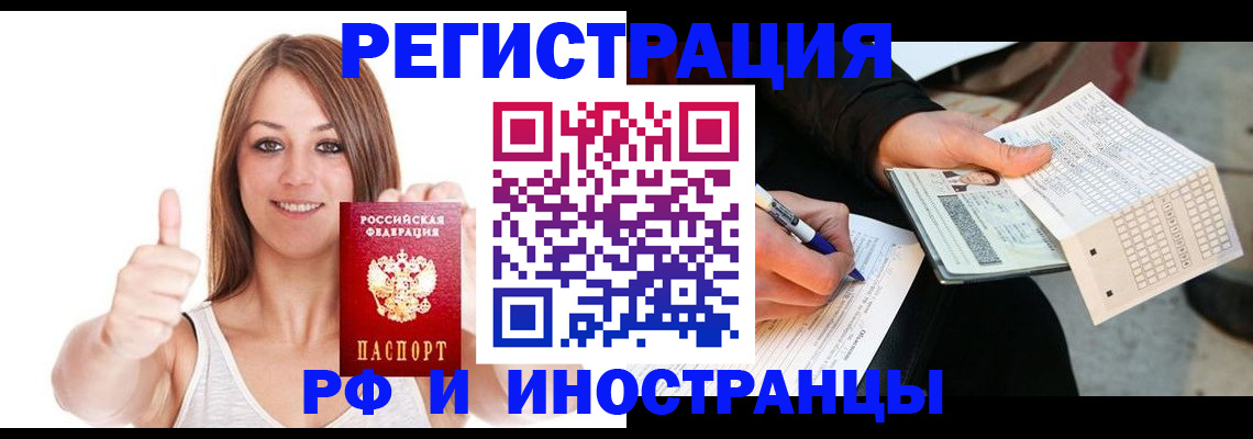 временная регистрация 2025 в Марксе